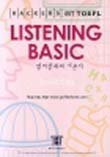 Hackers Toefl Listening Basic (with CD) by David Cho (2007-05-04)