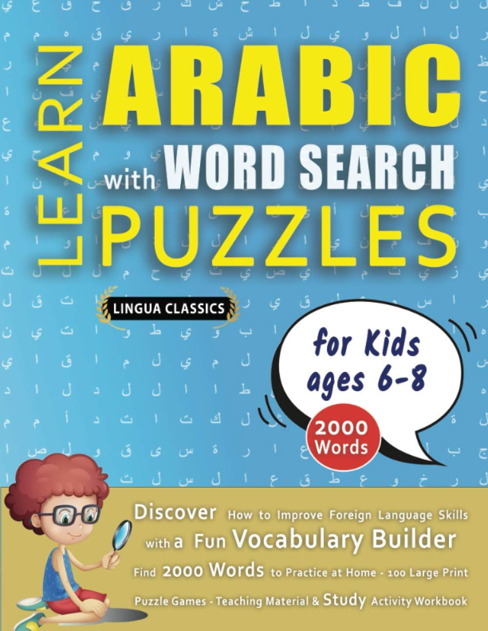 LEARN ARABIC WITH WORD SEARCH PUZZLES FOR KIDS 6 - 8 - Discover How to Improve Foreign Language Skills with a Fun Vocabulary Builder. Find 2000 Words ... - Teaching Material, Study Activity Workbook