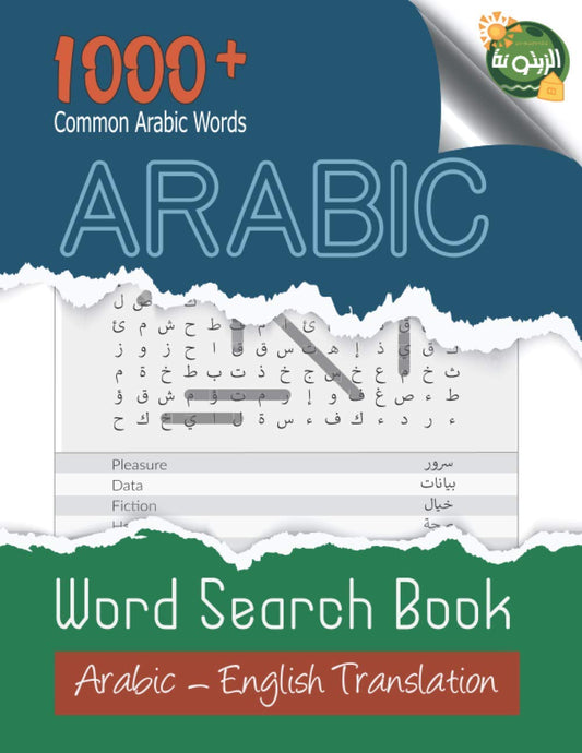 Arabic: Arabic Word Search Book: Large print, 1000+ Common Arabic Words, Arabic Word Search Puzzles For Adults And Kids, Word Search with English ... To Learn Arabic Language, Arabic Verbs, Nouns - 5000