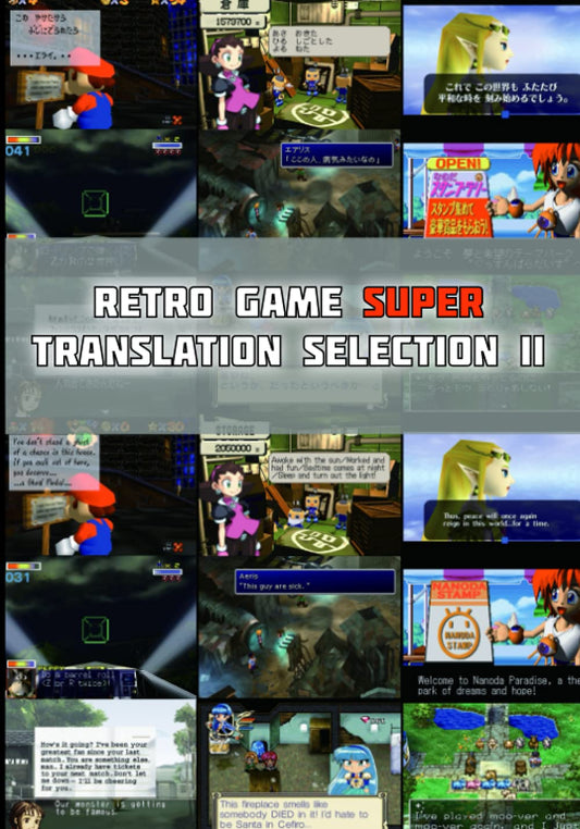 Retro Game Super Translation Selection II - 7034
