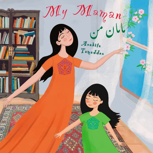 My Maman: (In English & Persian) (My Persian Family) - 2399