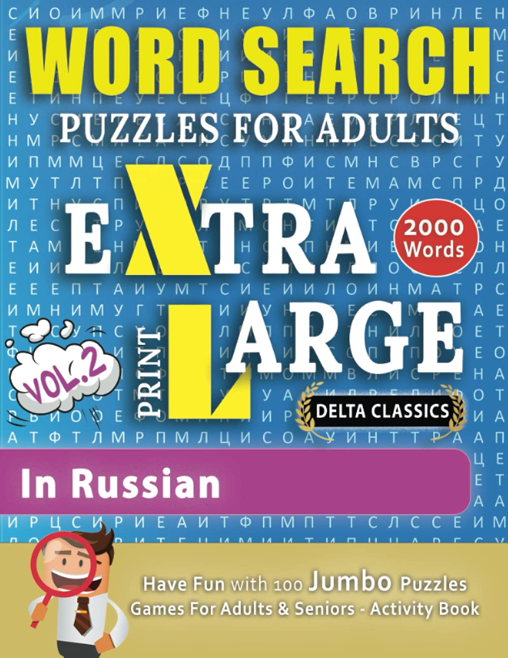 WORD SEARCH PUZZLES EXTRA LARGE PRINT FOR ADULTS #IN RUSSIAN - VOL.2 - Delta Classics - The LARGEST PRINT WordSearch Game for Adults & Seniors - Find ... Fun with 100 Jumbo Puzzles (Activity Book) - 4941