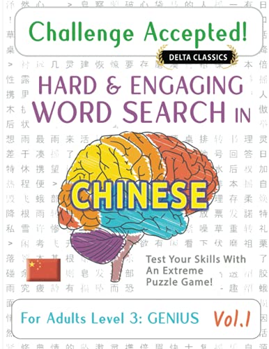 CHALLENGE ACCEPTED! - HARD AND ENGAGING WORD SEARCH IN CHINESE FOR ADULTS LEVEL 3: GENIUS - VOL.1 - DELTA CLASSICS - TEST YOUR SKILLS WITH AN EXTREME PUZZLE GAME! - 8730
