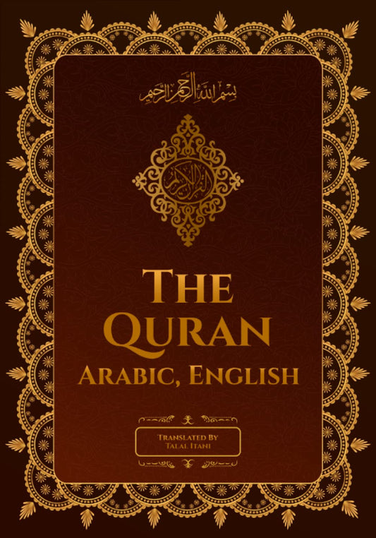 The Quran: Arabic, English - 9517