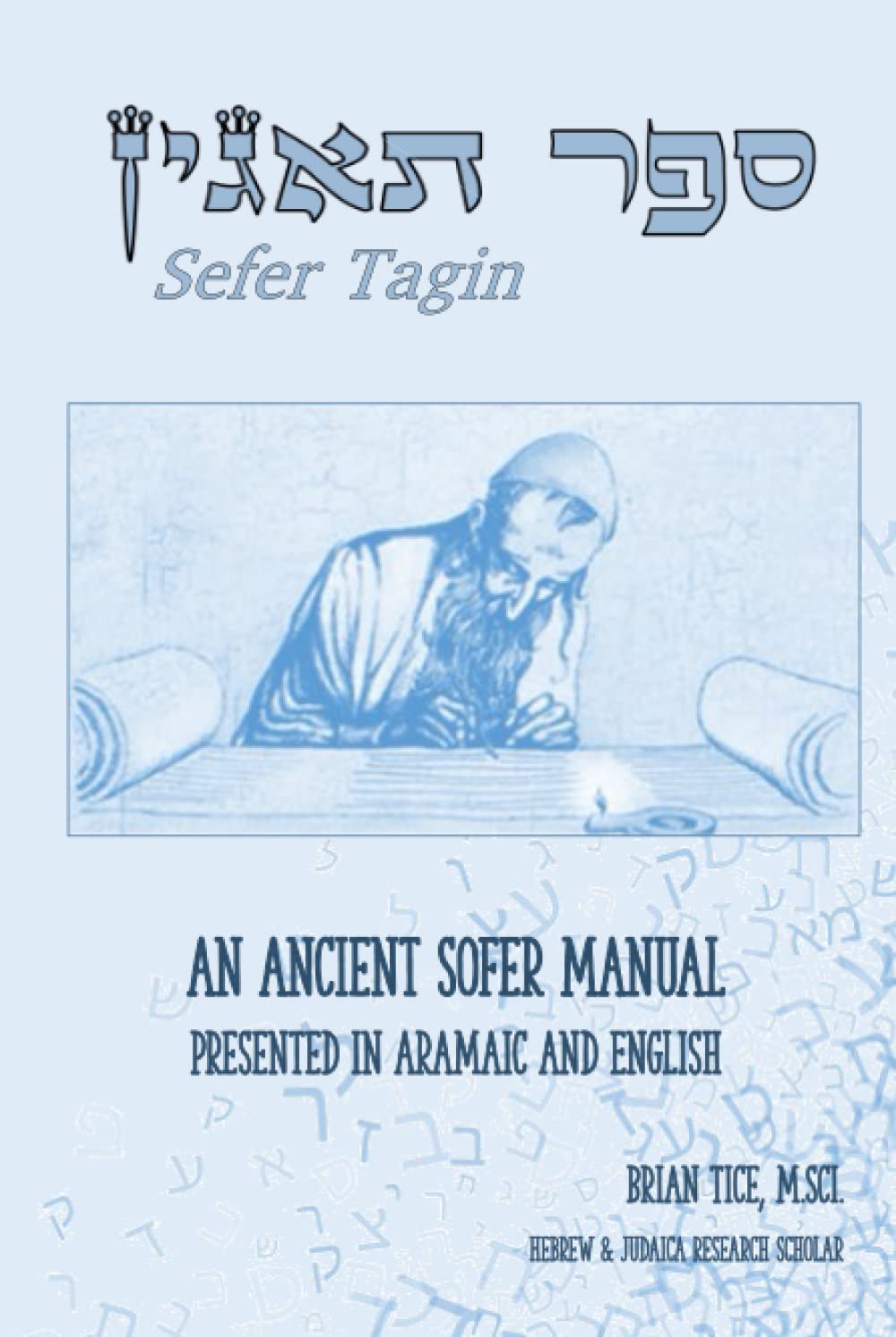 Sefer Tagin (ספר תאגין): An Ancient Sofer Manual (Sofrut Series) (Hebrew Edition)