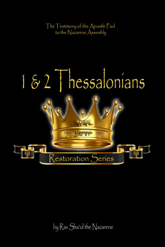 1 & 2 Thessalonians: Study Guide