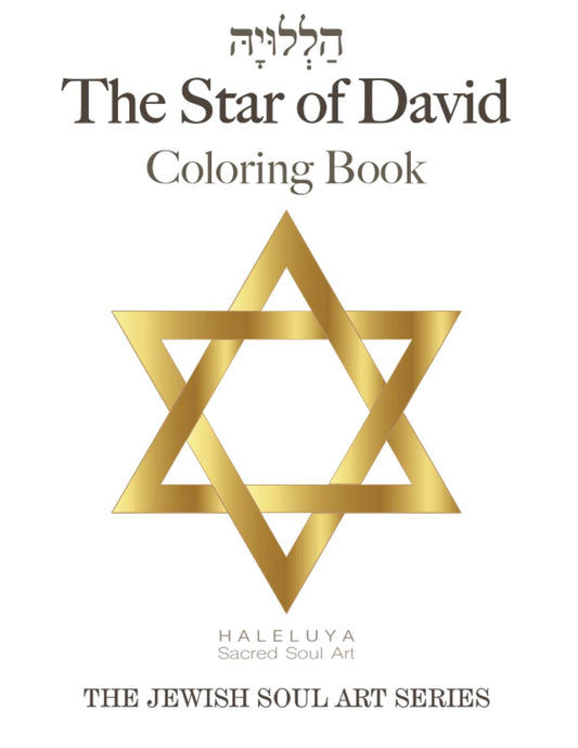 The Star of David Coloring Book (The Jewish Soul Art Series)