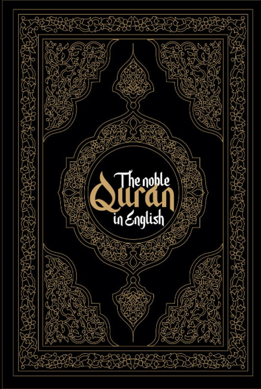 Quran in English Hardcover: The noble Quran