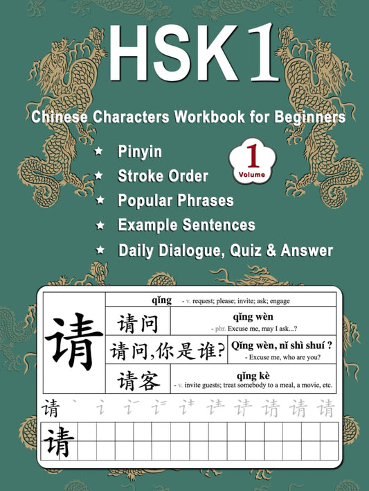 HSK 1 Chinese Characters Workbook for Beginners: New Words, Pinyin, Stroke Order, Popular Phrases, Example Sentences, Tian Zi Ge Practice Sheet, Daily ... 1 - 7 | Volume 1 (Master Chinese Characters) - 3580