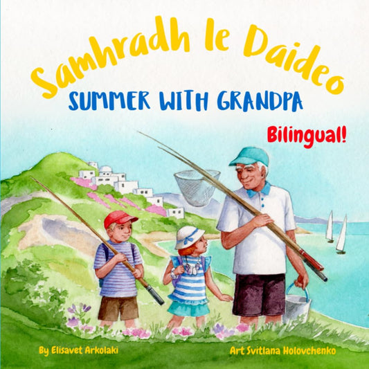 Summer with Grandpa - Samhradh le Daideo: An Irish English bilingual children's book (Irish Bilingual Books - Fostering Creativity in Kids) (Irish Edition)
