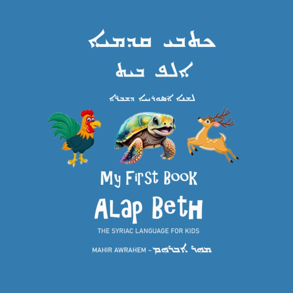 My First Book - Alap Beth