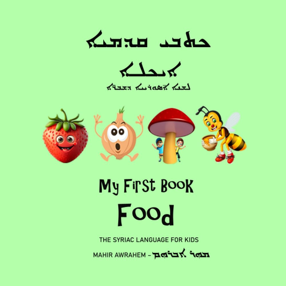 My First Book - Food