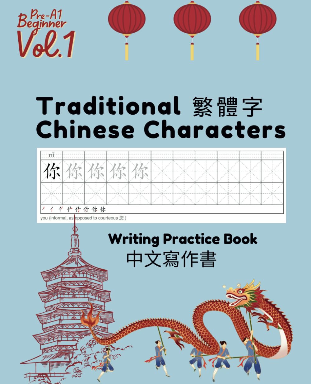 Traditional Chinese Character Workbook: Writing Practice Book: Learn to write the 400 most common words (Traditional Chinese Characters (TOCFL Vocabulary) Workbooks) - 9745