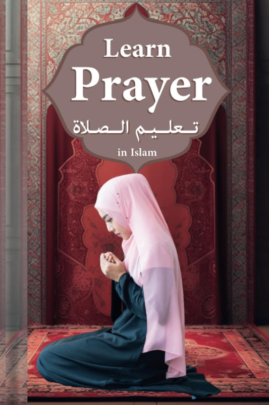 learn prayer in islam: how to pray in islam | from quran and hadith | book of prayer | in arabic english translation & phonetic - 8088