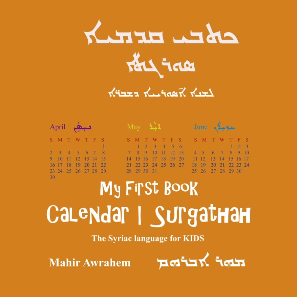 My First Book - Calendar- Surgathah