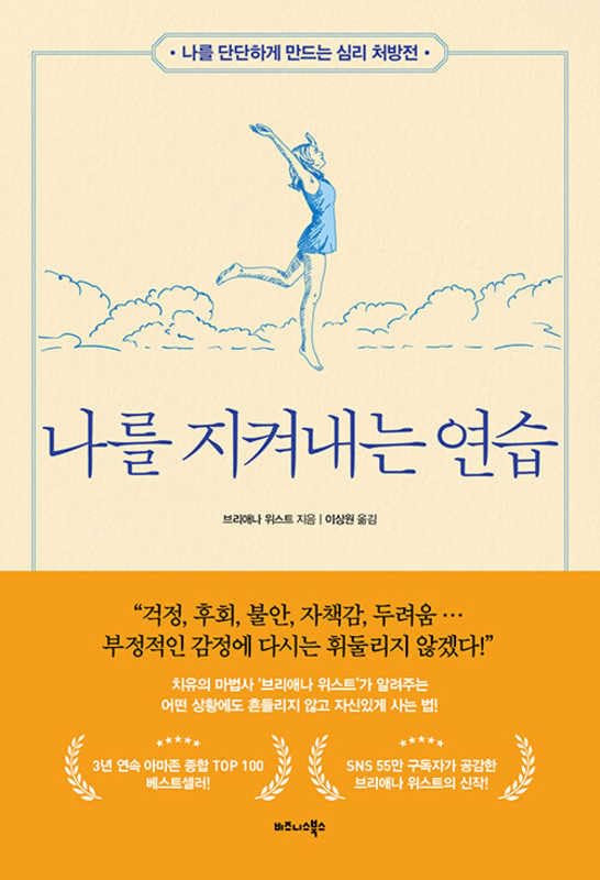 The Mountain Is You (Korean Edition)