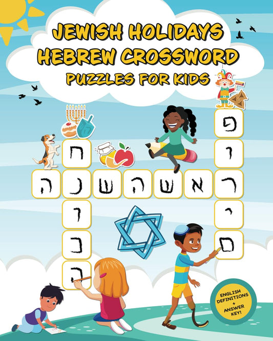 Jewish Holidays Hebrew Crossword Puzzles For Kids: For Advanced Beginner English-Speaking Learners to Enhance Their Hebrew Spelling Skills Through Play - 6115