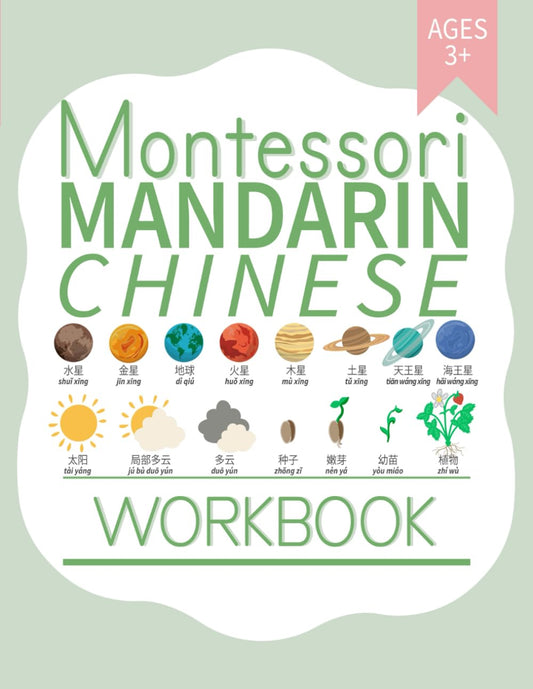 Montessori Mandarin Chinese Workbook: Bilingual Language Materials for Kids Ages 3+ | Science, Social Studies, Geography, Art and Handwriting Practice ... Chinese (Learning Mandarin Chinese Workbooks) - 6546