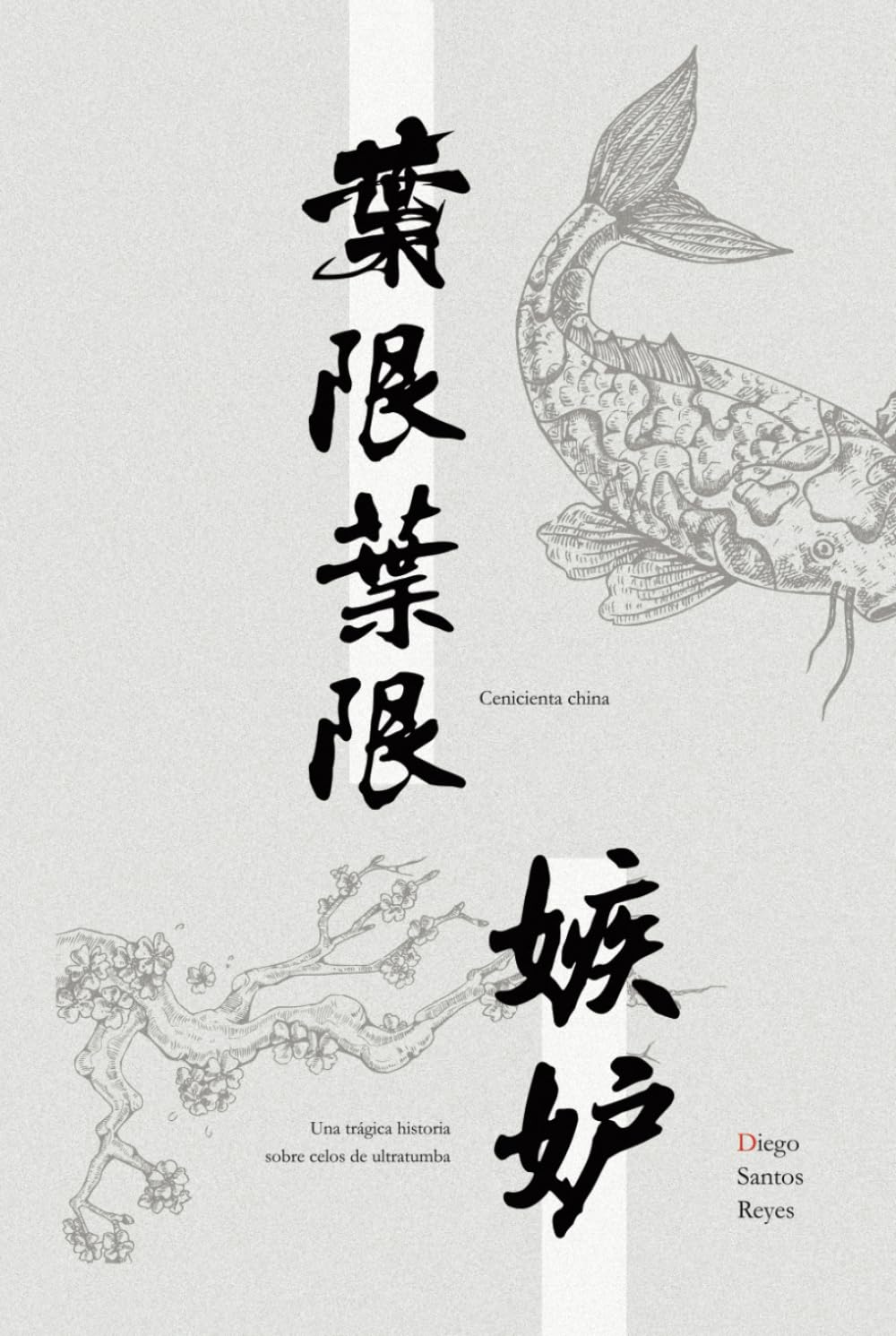 CENICIENTA CHINA & UNA TRÁGICA HISTORIA SOBRE CELOS DE ULTRATUMBA (Spanish Edition) - 5641
