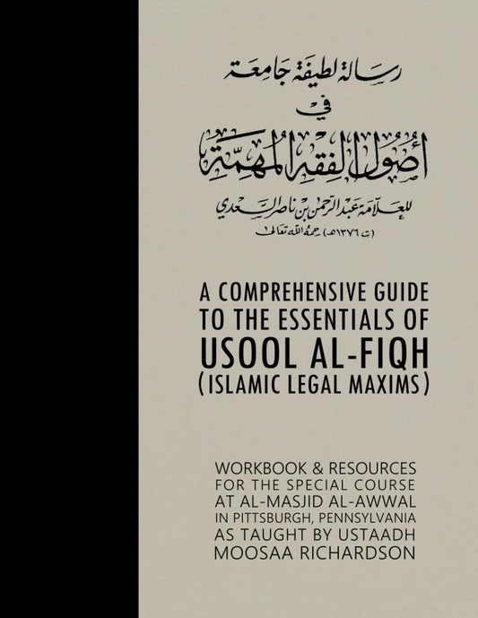 A Comprehensive Guide to the Essentials of Usool al-Fiqh (Islamic Legal Maxims): Workbook & Resources - 7471
