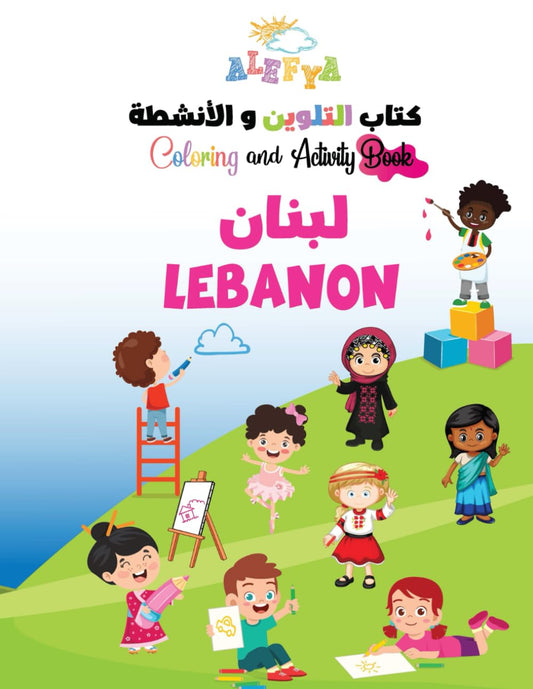Coloring & Activity Book - Lebanon - 8160