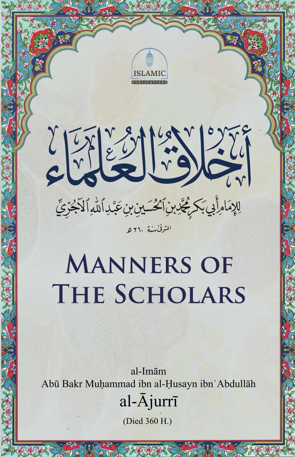 Manners of the Scholars (Akhlāq al-‘Ulema)
