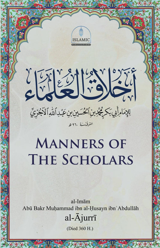 Manners of the Scholars (Akhlāq al-‘Ulema)