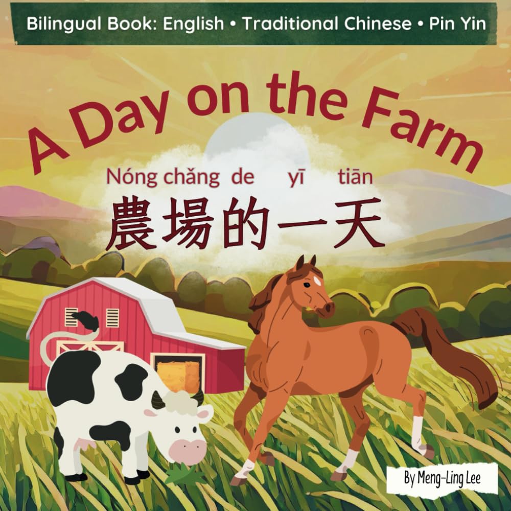 A Day on the Farm: A Bilingual Kids Book about Farm Animals written in Traditional Chinese, English, and Pin Yin - 358