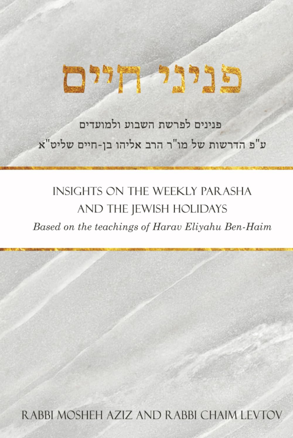פניני חיים: Insights on the Weekly Parasha and the Jewish Holidays: Based on the teachings of Harav Eliyahu Ben-Haim (Sephardic Halacha) - 2843