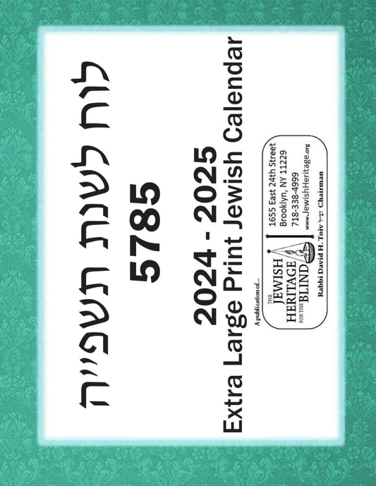 2024-2025 Extra Large Print Jewish Calendar 5785 Jewish Heritage For The Blind