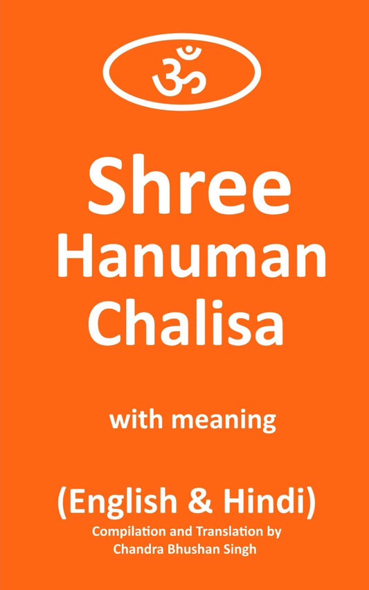 Shree Hanuman Chalisa: श्री हनुमान चालीसा Pocket Book in English - 471
