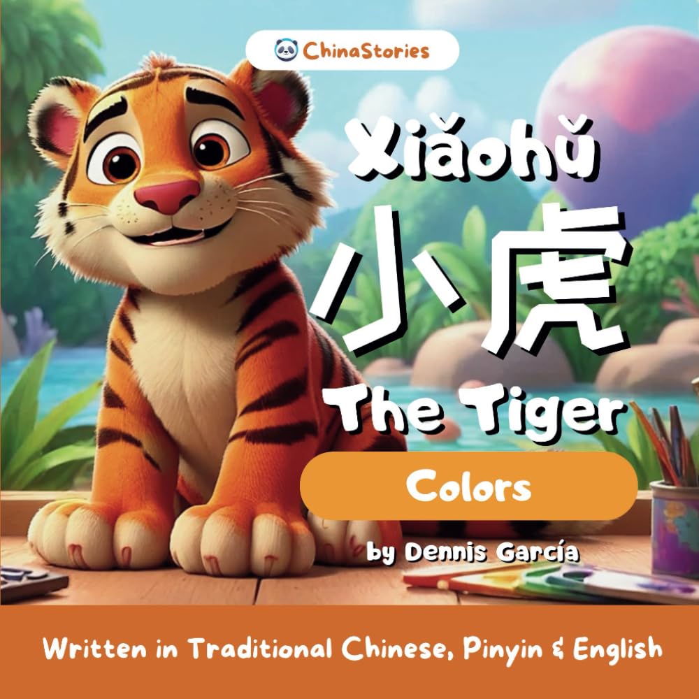 Xiaohu The Tiger - Colors - A Bilingual Story Book to Learn Chinese for Kids: Written in Traditional Chinese, Pinyin and English (ChinaStories Traditional Chinese/English)