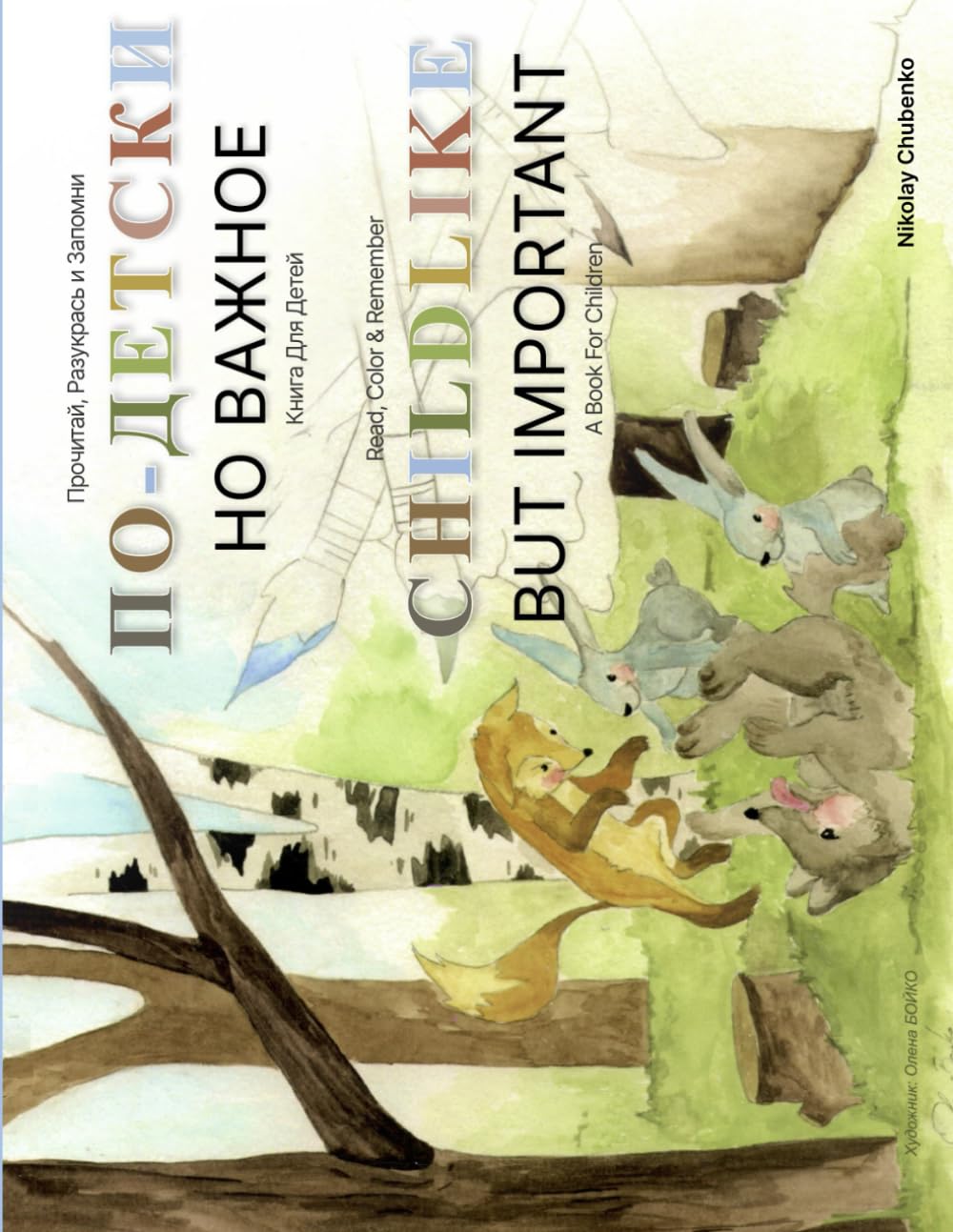 CHILDLIKE BUT IMPORTANT: Read, Color, Remember - 1661