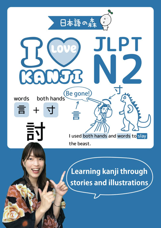 JLPT N2 I LOVE KANJI - 9543