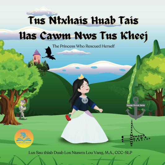 Tus Ntxhais Huab Tais Uas Cawm Nws Tus Kheej: (The Princess Who Rescued Herself) (Fisher & Friends Publishing Co. Hmong Fiction Series)