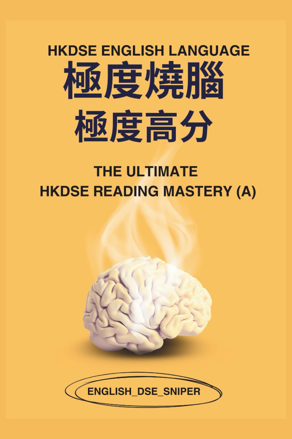 The Ultimate HKDSE Reading Mastery (A): 極度燒腦 極度高分