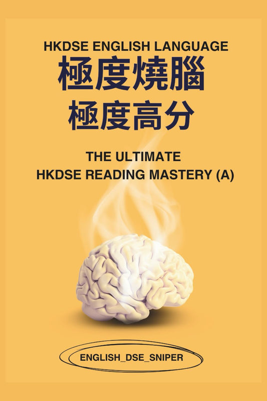 The Ultimate HKDSE Reading Mastery (A): 極度燒腦 極度高分