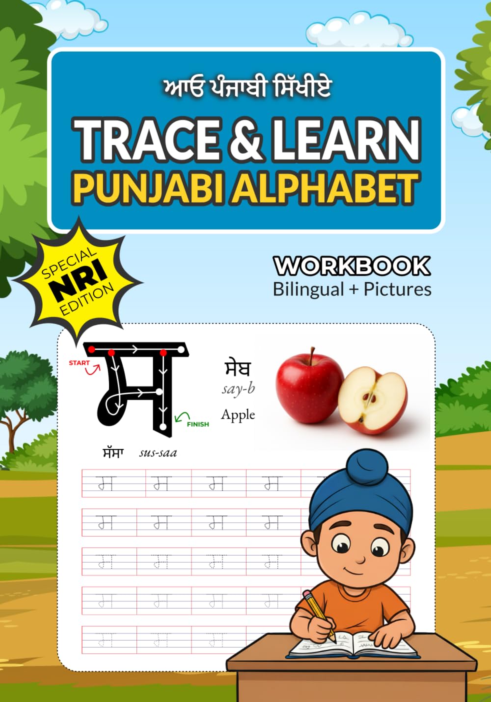 Trace & Learn Punjabi Alphabet: Special Edition for NRI Punjabis | Gurmukhi Letter Tracing and Practice Book