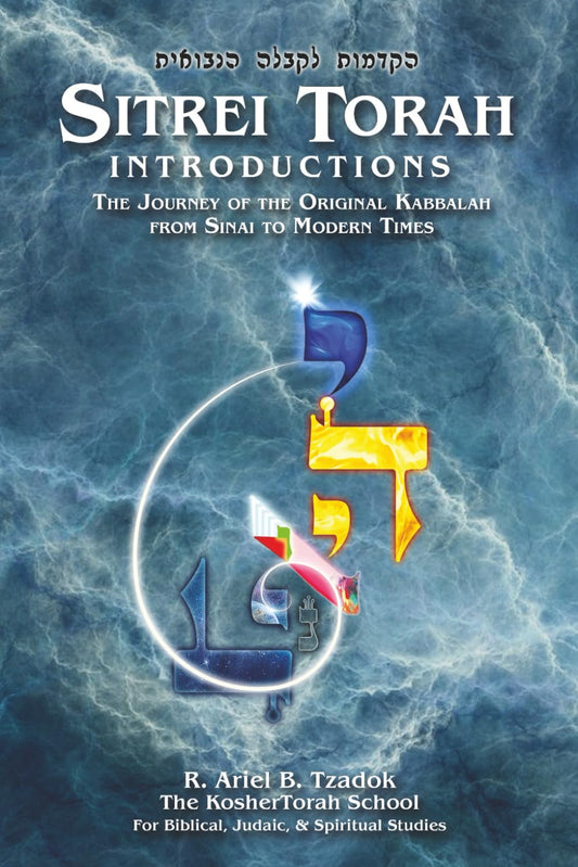 Sitrei Torah Introductions: The Journey of the Original Kabbalah from Sinai to Modern Times - 5614