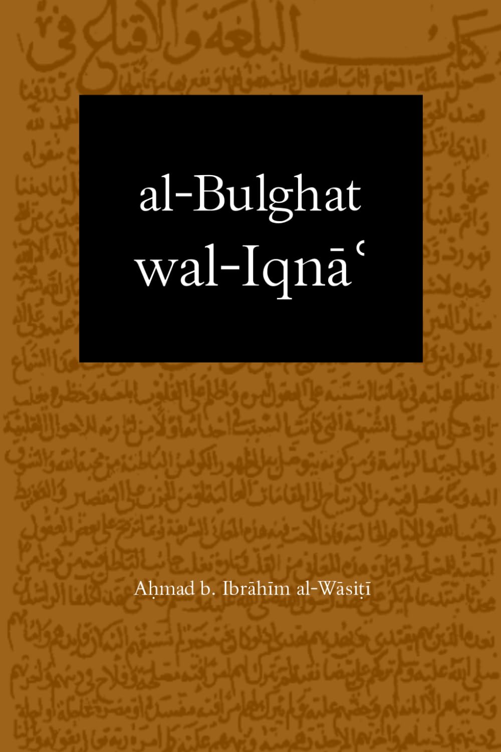 al-Bulghat wal-Iqnāʿ fī Ḥall Shubhat Masʾalat al-Samāʿ: The Sufficient Conviction: Dispelling the Doubt of Audition