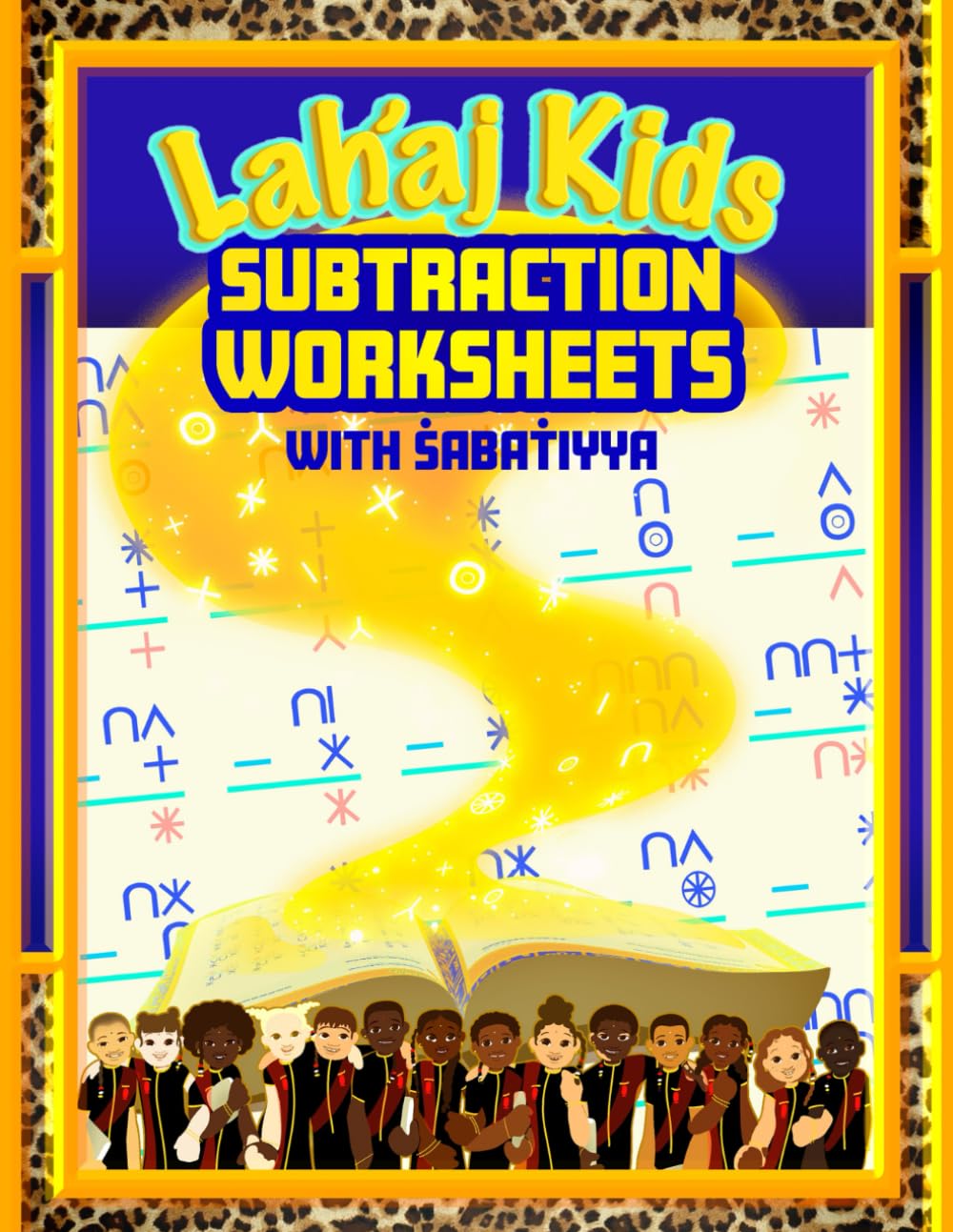 Lah'aj Kids Subtraction Worksheets (Lah'aj Kids Math with S'abat'iyya)