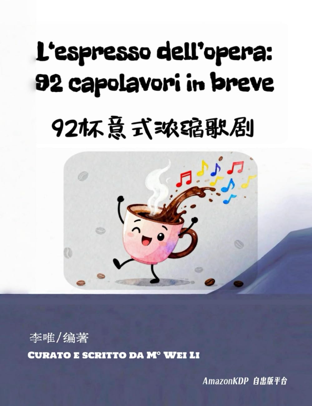 L’espresso dell’opera: 92 capolavori in breve (Italian Edition)