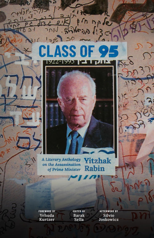 Class of 95: A Literary Anthology on the Assassination of Prime Minister Yitzhak Rabin