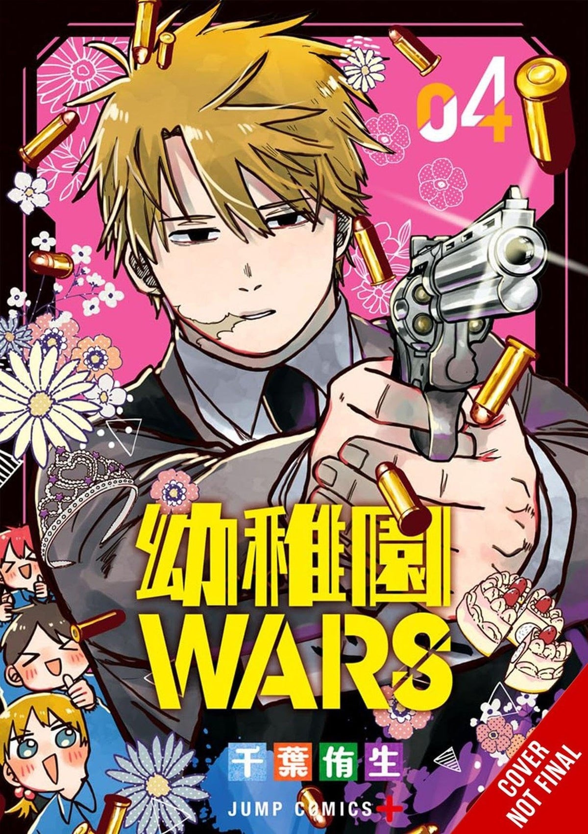 Kindergarten Wars, Vol. 4 (Volume 4)