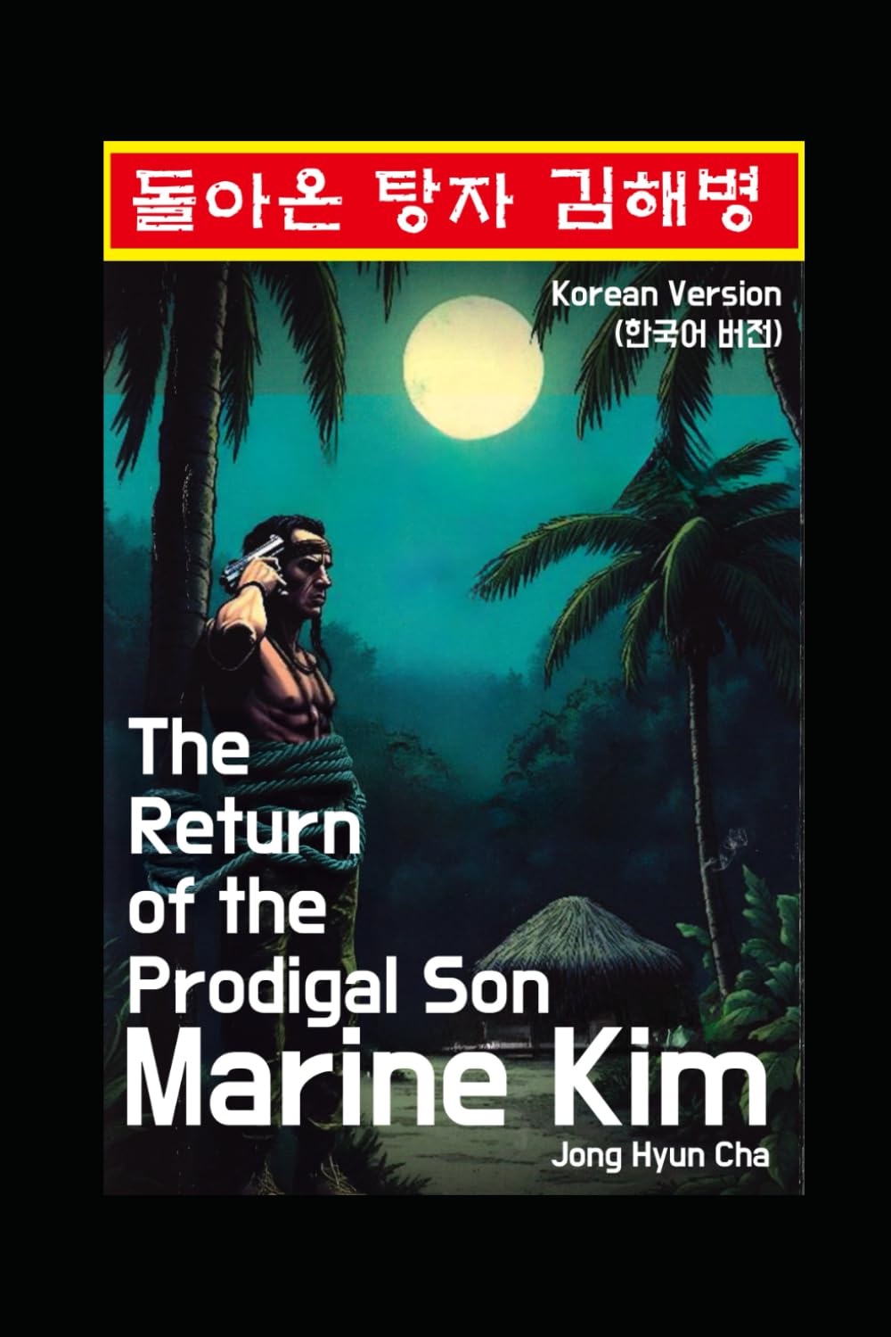 The Return of the Prodigal Son Marine Kim