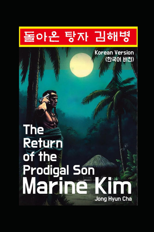 The Return of the Prodigal Son Marine Kim
